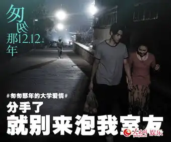 匆匆那年另类话题剧照被疯转彭于晏倪妮片中分手
