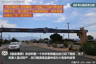 到达绝命毒师拍摄地,参观房车博物馆凤凰网汽车
