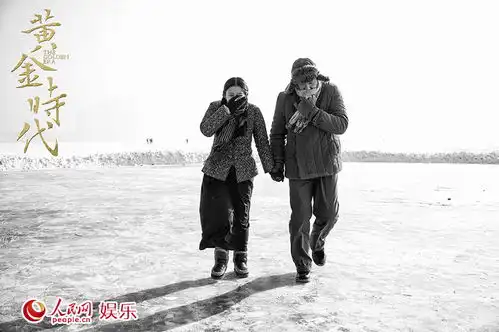 冯绍峰曝黄金时代艺术剧照萧军形象深入人心