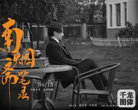 南烟斋笔录宣告杀青曝花絮严肃活泼画风颠覆南烟印象
