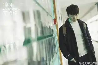 凉生诠释青春虐恋,马天宇孙怡演绎经典纯爱
