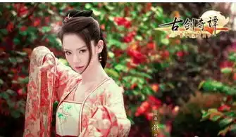 杨幂李易峰马天宇陈伟霆郑爽戚薇古剑奇谭电视剧剧照全集剧情介绍
