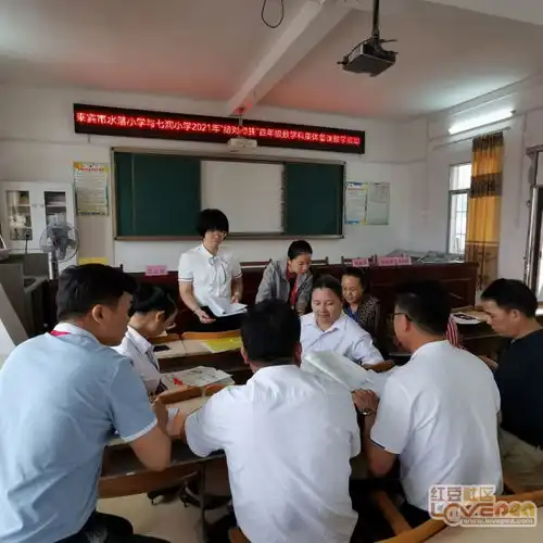 城乡手拉手携手共成长来宾市水落小学来宾市兴宾区七洞乡中心小学联合开展结对帮扶教研活动纪实
