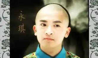 爱新觉罗永琪清高宗乾隆皇帝第五子搜狗百科