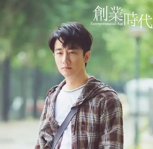 黄轩周一围职业生涯最低分,创业时代这口锅真这么狠
