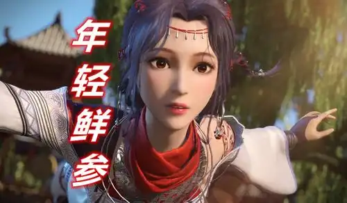 不良人蚩离鲜参爱情故事揭晓,看十遍都不过瘾,这才叫一吻定情
