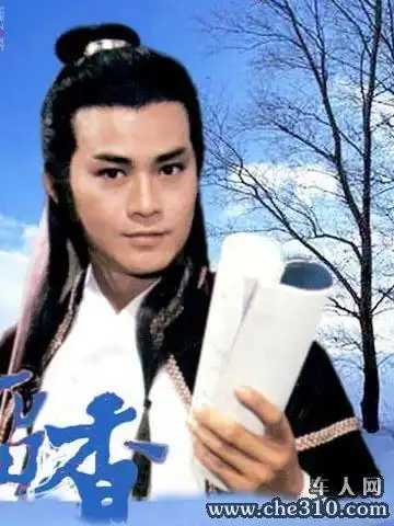 我想要郑少秋版楚留香的剧照
