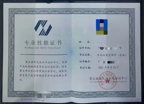 资本运营管理师上岗证有什么作用怎么辨别的真假
