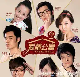 爱情公寓5录制完成将开播,但要凉凉网友狗尾续貂
