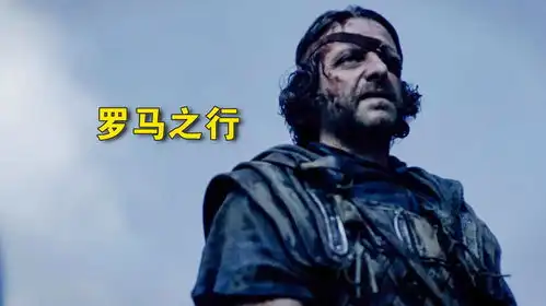 只要听到汉尼拔三个字,罗马小孩子都会吓的立刻停止哭泣