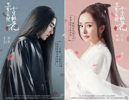 三生三世十里桃花剧照图
