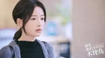 凉生我们可不可以不忧伤凉生为什么黑化凉生黑化后做了什么
