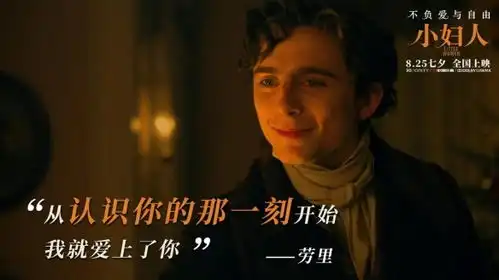 小妇人曝光爱情金句剧照承包你的七夕甜蜜