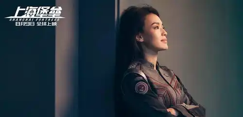 上海堡垒将上映,预售三千万力压哪吒,成鹿晗翻身之作