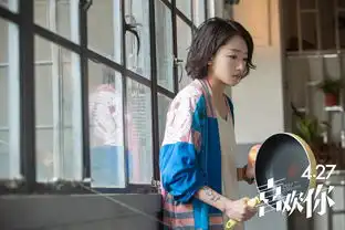喜欢你票房成功破亿周冬雨独具表现力为角色加分
