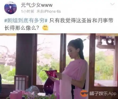 神吐槽太子妃升职记剧组到底有多穷最贵道具是榴莲