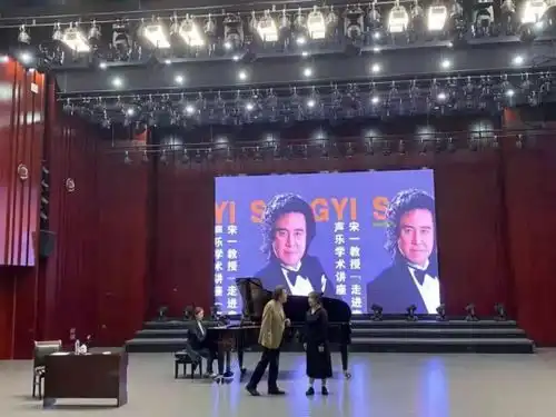 著名声乐教育家中国音乐学院宋一教授应邀来校讲学
