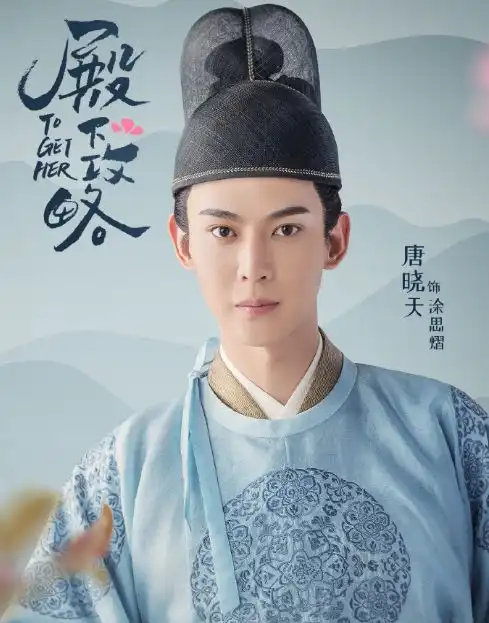 惹上冷殿下姐妹篇来袭,俊男美女真养眼,网友追定了
