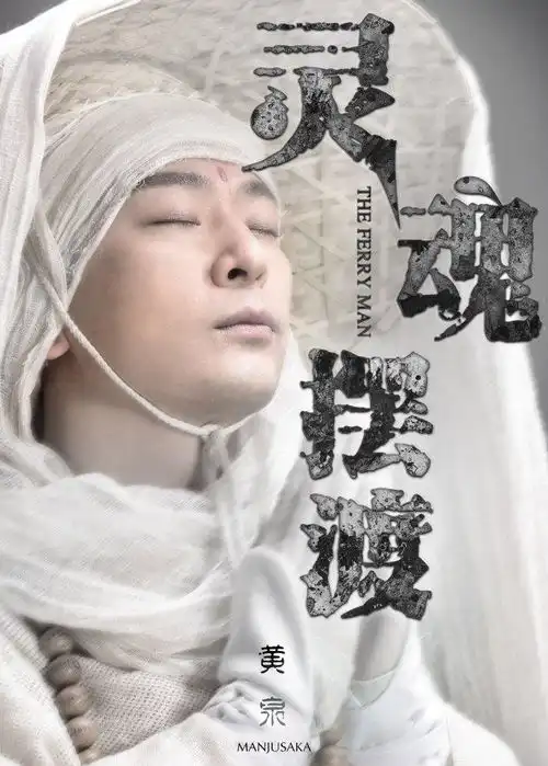 七弦流水伴知音,此身当年唤无名灵魂摆渡又回来了
