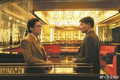 梁朝伟刘德华金手指曝剧照