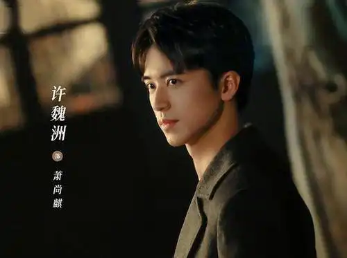 许魏洲再演虐恋偶像剧,变身深情款款暖男,搭档85后人气小花
