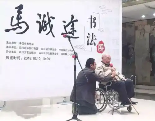 让子弹飞原作者马识途逝世,他的书法也是一绝,尽显大家风范