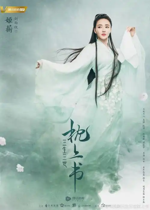 枕上书即将开播,热巴高伟光回归,上演高颜值虐恋
