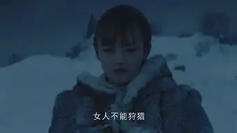 天坑鹰猎第2集剧照,天坑鹰猎图片
