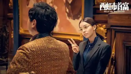 梦想敬业底线,电影西虹市首富的职场道理
