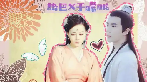 三生三世枕上书迪丽热巴遇上新白娘子于朦胧,兄妹cp再续前缘
