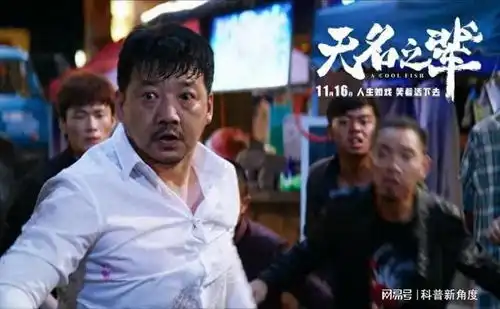 国产难得的荒诞喜剧,黄毛随口的一句话,成就一段经典
