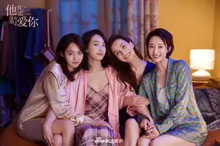 组图他爱杀青曝女生睡衣剧照宋茜卢靖姗等同框扮靓
