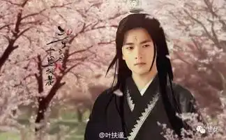 电影三生三世十里桃花24小时4660万破纪录
