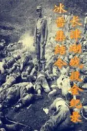 冷战高清在线观看