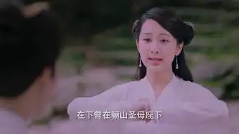 天乩之白蛇传说第8集剧照,天乩之白蛇传说图片
