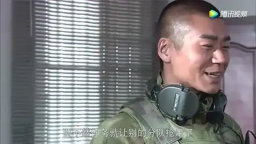 我是特种兵雷战让战友快来抢任务,接到任务打开一看,傻眼了