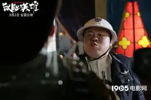 鼠胆英雄8.4分岳云鹏当演员这事儿靠谱吗