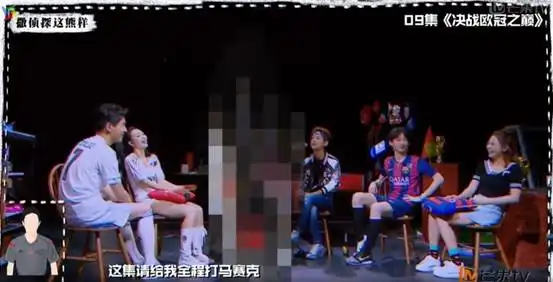 明星大侦探微鲸打造足球之夜乔振宇老司机妹汉齐撩