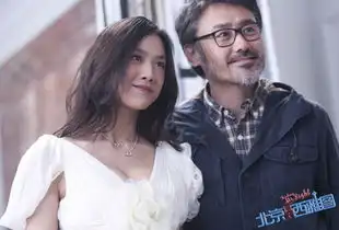 汤唯爱上秀波大叔,两位气质搭档撞出奇妙火花电影北京遇上西雅图先导海报精美剧照海量大图映前抢先看
