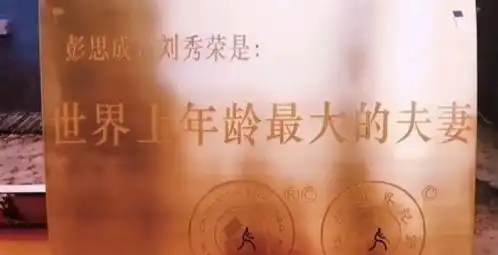 六世同堂一对夫妻年龄加起来233岁,全家有107口是个大户人家