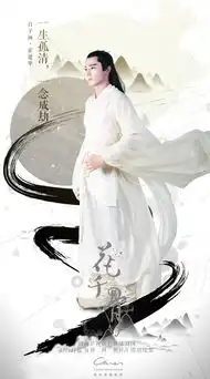 湖南卫视花千骨剧照

