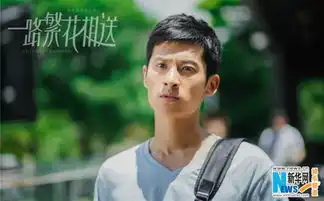 一路繁花相送厦门热拍最新剧照曝光