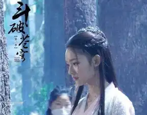 上星播出和网播谁更胜一筹,且看斗破苍穹智斗天坑鹰猎
