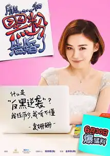 笑花袁姗姗再战暑期档化身黑粉给你好看
