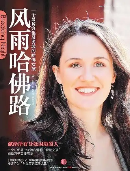 教育,励志电影风雨哈佛路为自己赢得人生