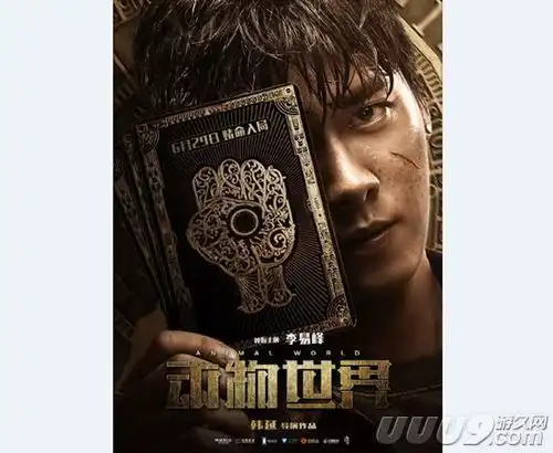 置景宏大漫改电影动物世界公布游轮特辑
