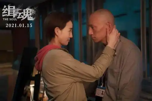 悬疑犯罪电影缉魂发布口碑特辑cinity版海报冷暖撞色