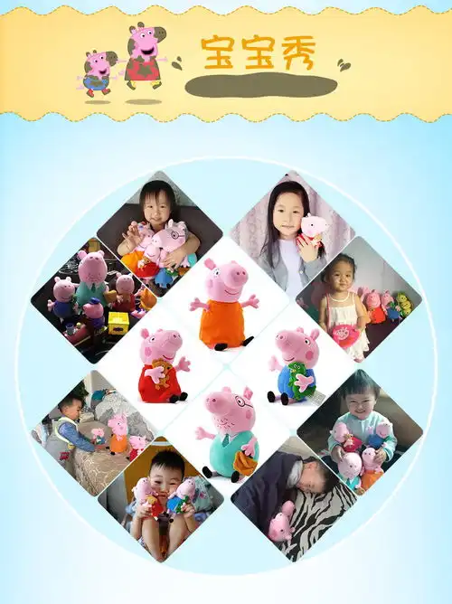 小猪佩奇玩具peppapig粉红猪小妹毛绒公仔家庭套装佩佩猪一家玩偶