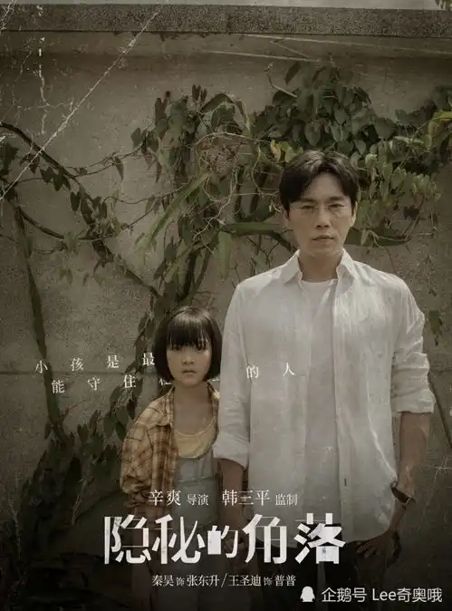 隐秘的角落入围美国综艺杂志评选的2020年全球最佳剧集
