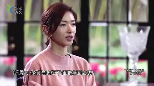 万茜自称不在意红不红,当初离开舞台,只是因为很穷丨可凡倾听
